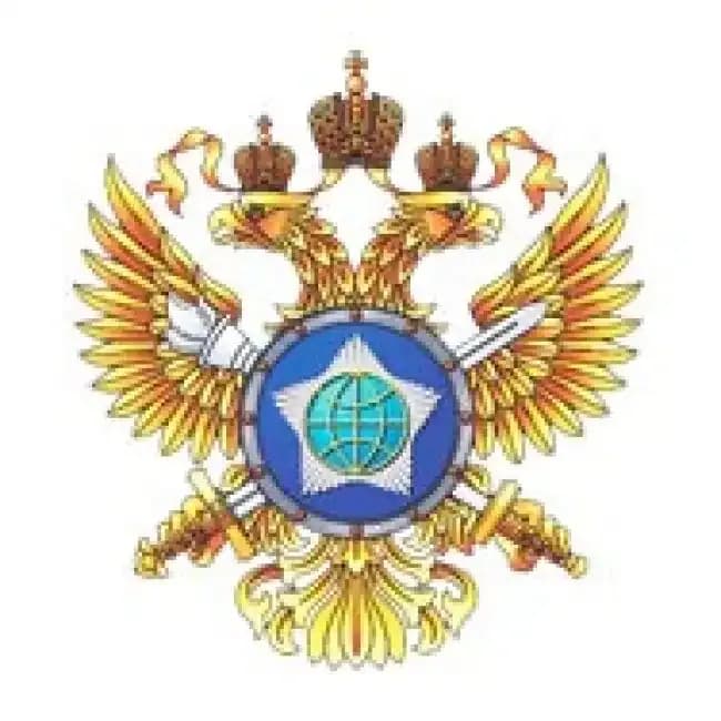 CЛУЖБА ВНЕШНЕЙ РАЗВЕДКИ РОССИЙСКОЙ ФЕДЕРАЦИИ