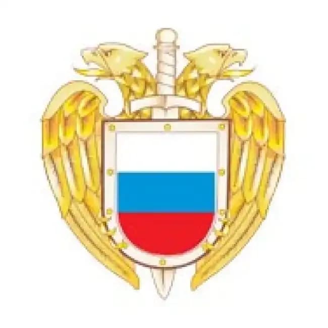 ФЕДЕРАЛЬНАЯ СЛУЖБА ОХРАНЫ РОССИЙСКОЙ ФЕДЕРАЦИИ