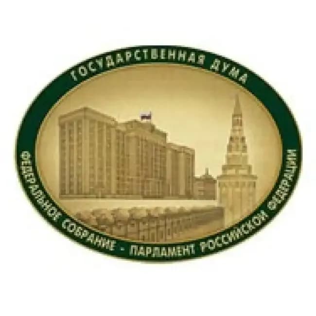 ГОСУДАРСТВЕННАЯ ДУМА ФЕДЕРАЛЬНОГО СОБРАНИЯ РОССИЙСКОЙ ФЕДЕРАЦИИ