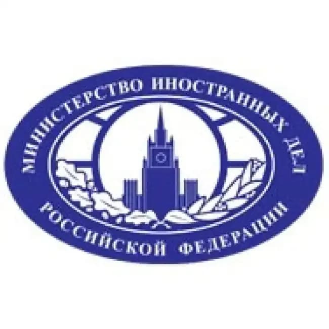 МИНИСТЕРСТВО ИНОСТРАННЫХ ДЕЛ РОССИЙСКОЙ ФЕДЕРАЦИИ