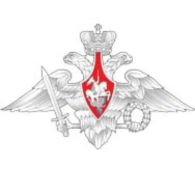 МИНИСТЕРСТВО ОБОРОНЫ РОССИЙСКОЙ ФЕДЕРАЦИИ