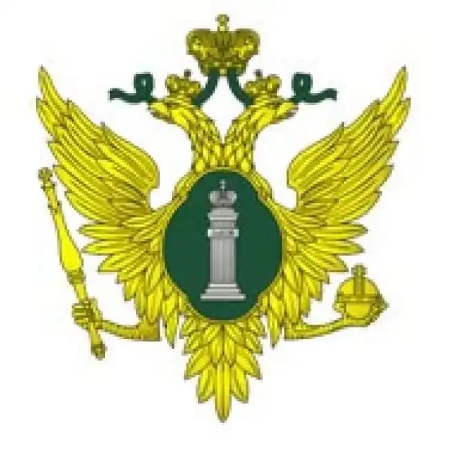 МИНИСТЕРСТВО ЮСТИЦИИ РОССИЙСКОЙ ФЕДЕРАЦИИ
