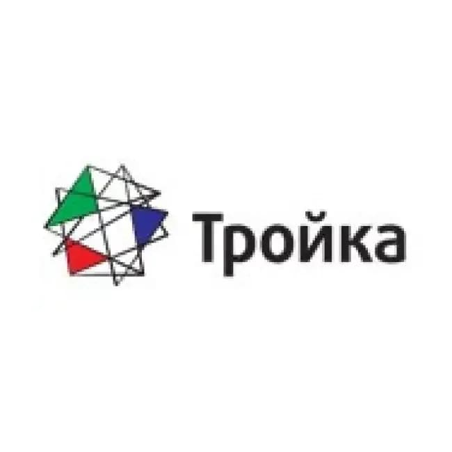 Тройка