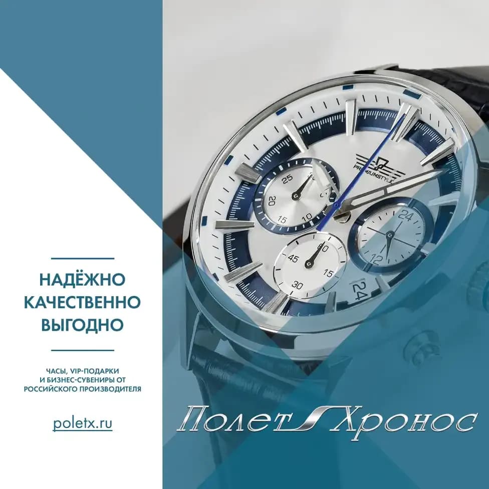 Каталог часов 2026